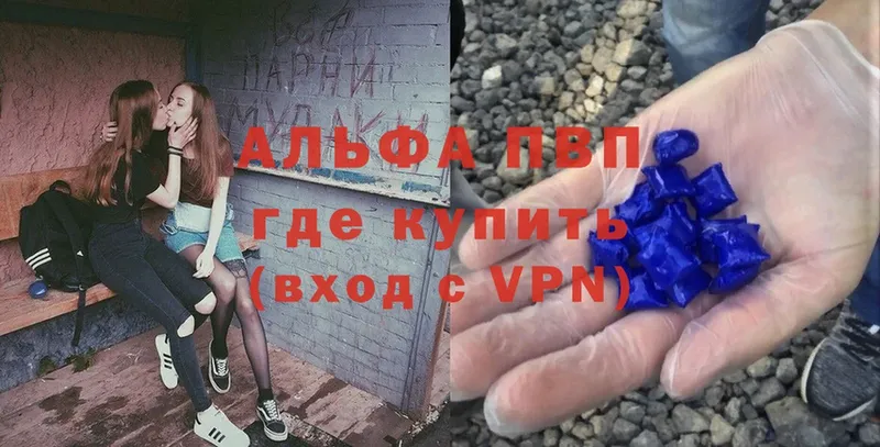 Alfa_PVP Crystall  OMG ссылки  Елец 