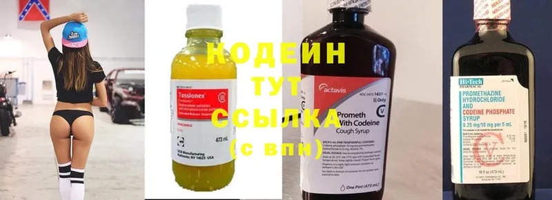 хочу   Елец  hydra ссылка  Кодеиновый сироп Lean напиток Lean (лин) 