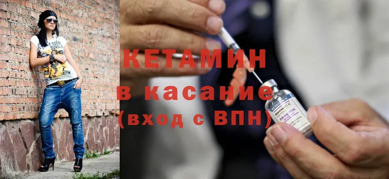 КЕТАМИН ketamine  дарк нет клад  Елец 